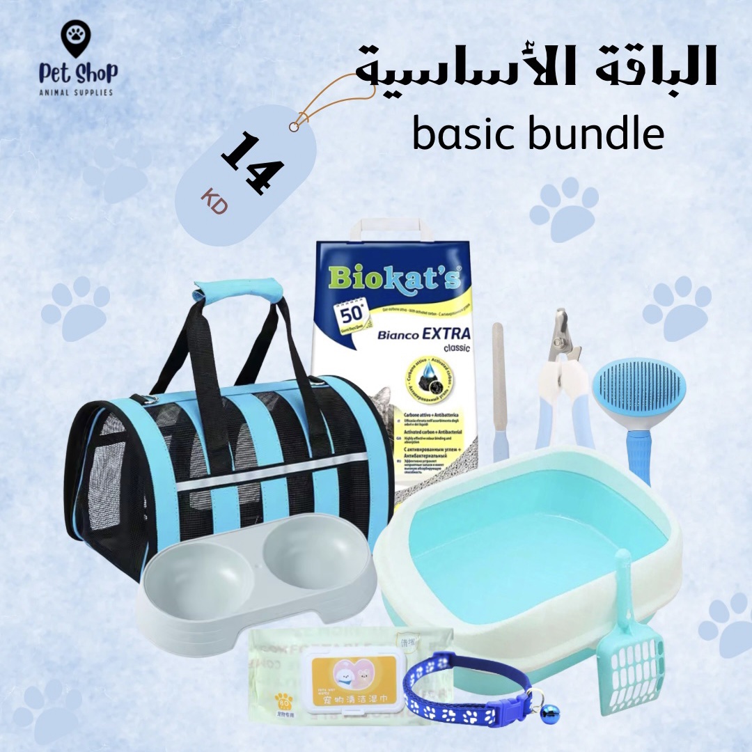 الباقة الأساسية