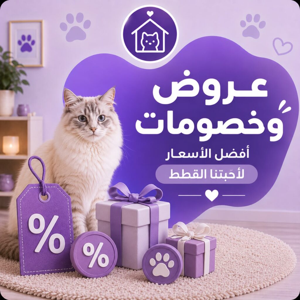 العروض و الخصومات